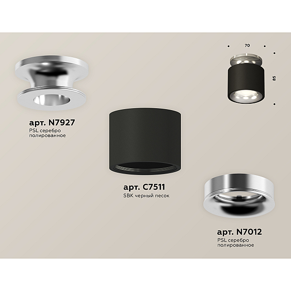 Потолочный светильник Ambrella Light Techno Spot XS7511081 (N7927, C7511, N7012)