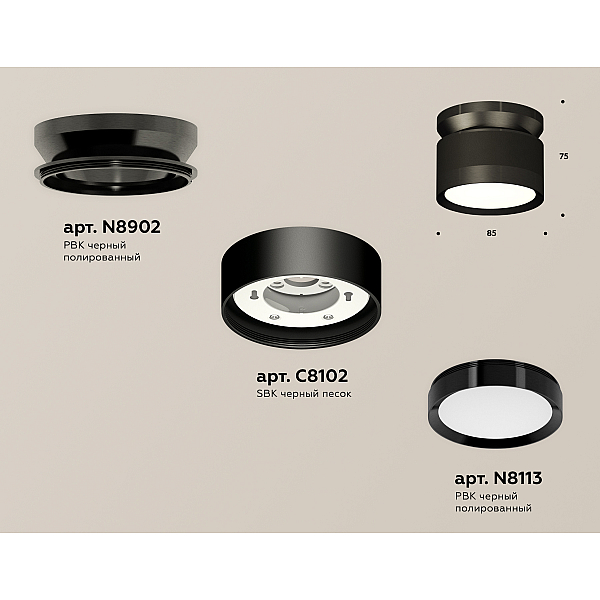 Потолочный светильник Ambrella Light Techno Spot XS8102050 (N8902, C8102, N8113)