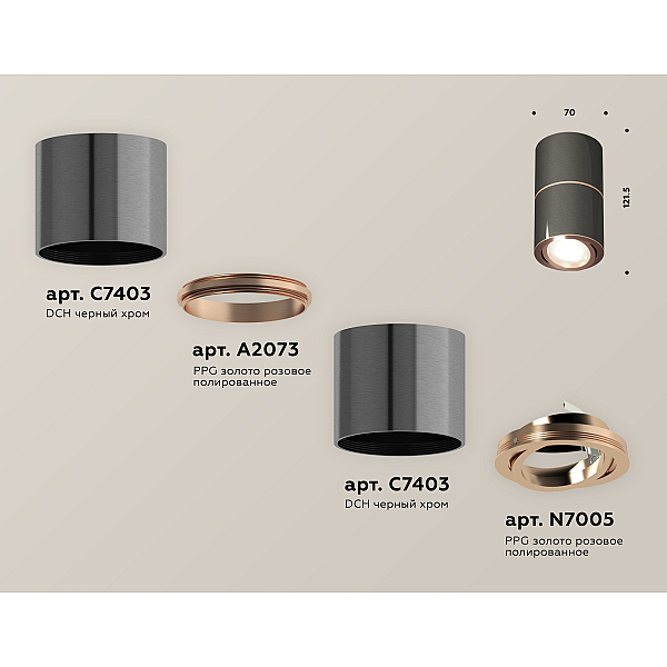 Потолочный светильник Ambrella Light Techno Spot XS7403100 (C7403, A2073, C7403, N7005)