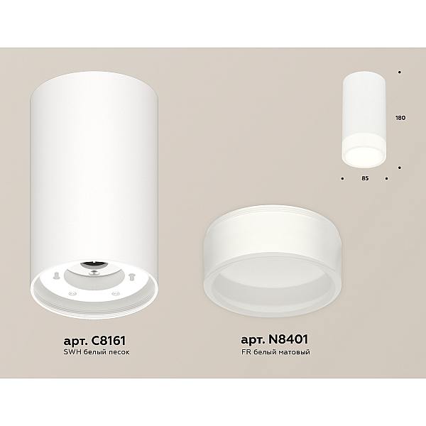 Потолочный светильник Ambrella Light Techno Spot XS8161002 (C8161, N8401)