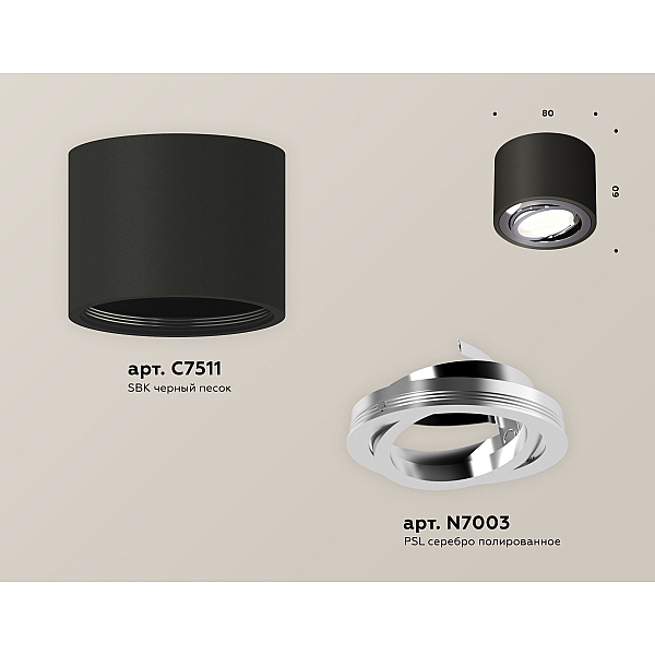 Потолочный светильник Ambrella Light Techno Spot XS7511003 (C7511, N7003)
