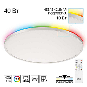 Потолочный светильник Citilux Norma CL749500