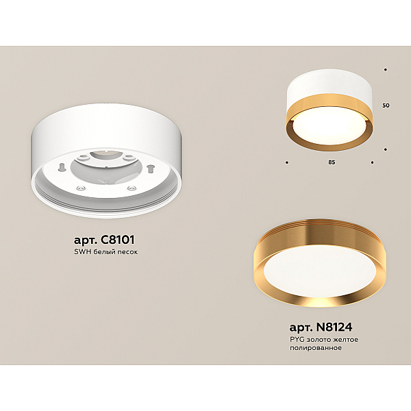 Потолочный светильник Ambrella Light Techno Spot XS8101005 (C8101, N8124)