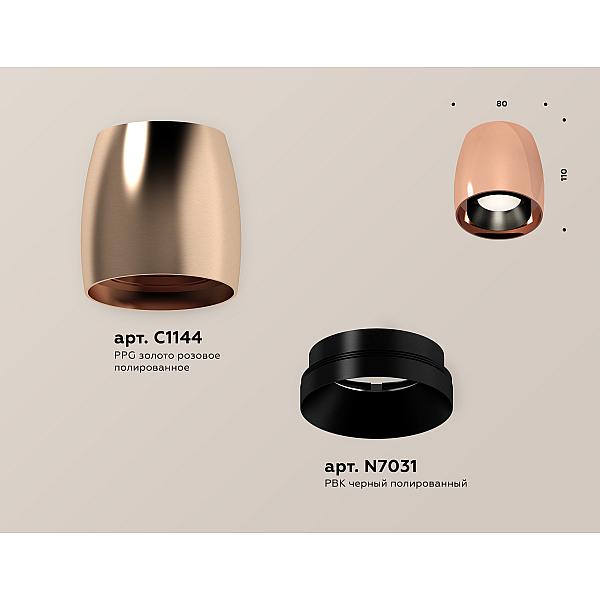 Потолочный светильник Ambrella Light Techno Spot XS1144001 (C1144, N7031)