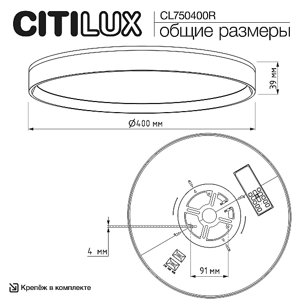 Потолочный светодиодный светильник Citilux Etalon CL750400R