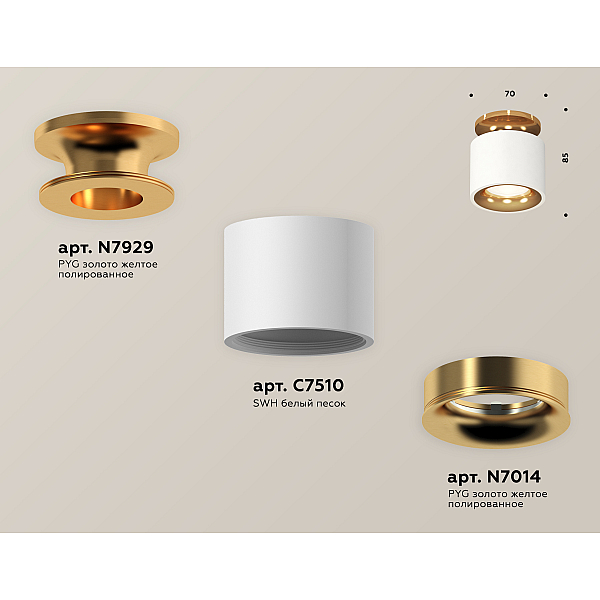 Потолочный светильник Ambrella Light Techno Spot XS7510121 (N7929, C7510, N7014)