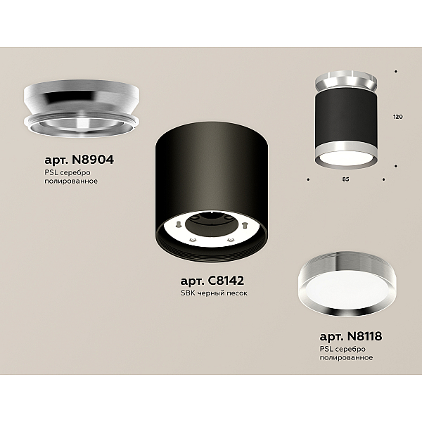 Потолочный светильник Ambrella Light Techno Spot XS8142025 (N8904, C8142, N8118)
