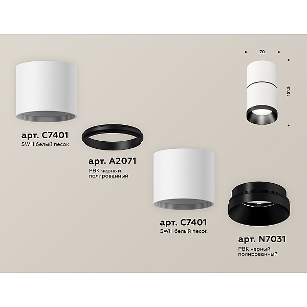 Потолочный светильник Ambrella Light Techno Spot XS7401181 (C7401, A2071, C7401, N7031)