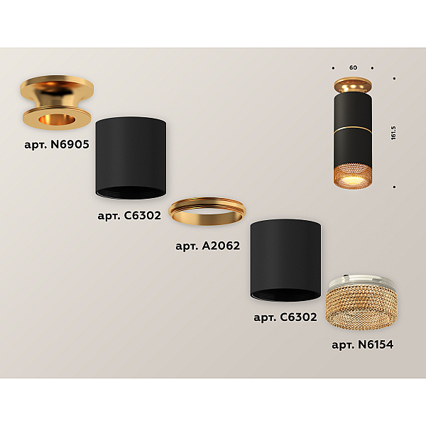 Потолочный светильник Ambrella Light Techno Spot XS6302241 (N6905, C6302, A2062, C6302, N6154)
