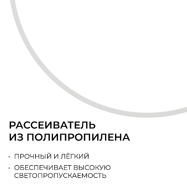 Накладной светильник OGM Plain O18-155