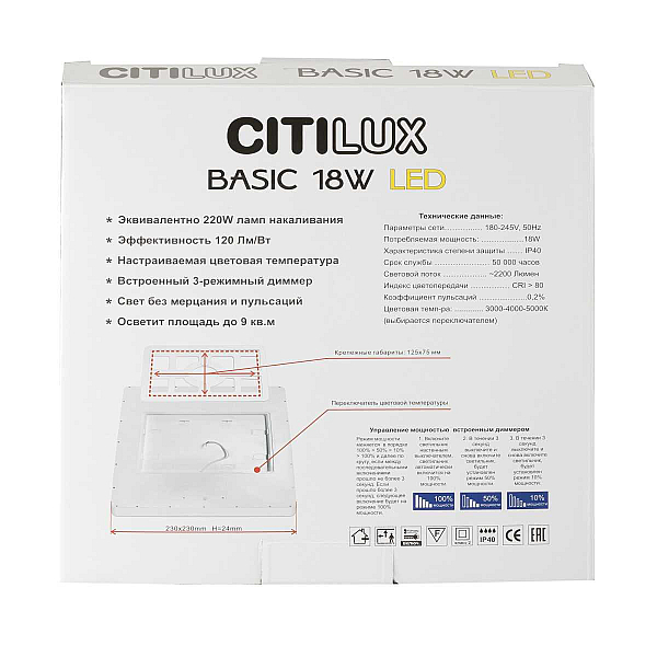 Накладной светильник Citilux CL738K182V