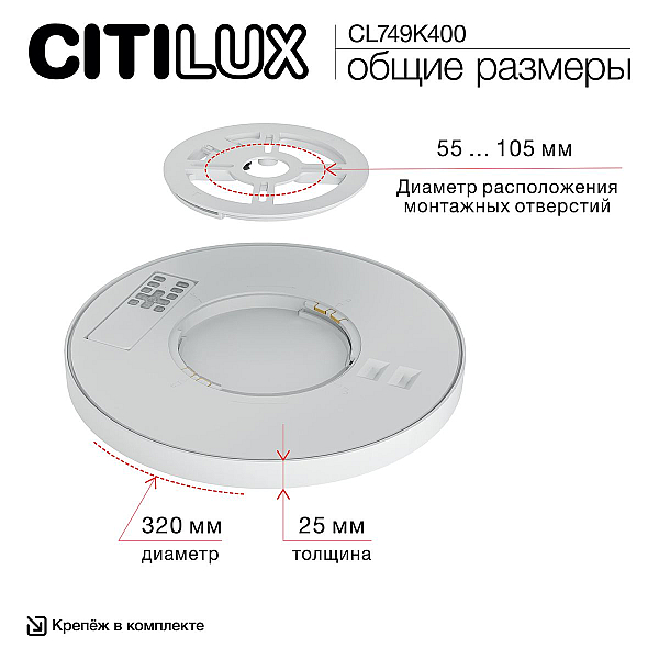 Потолочный светодиодный светильник Citilux Norma CL749K400