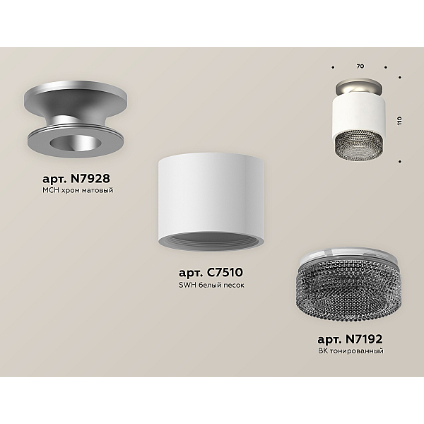 Потолочный светильник Ambrella Light Techno Spot XS7510102 (N7928, C7510, N7192)