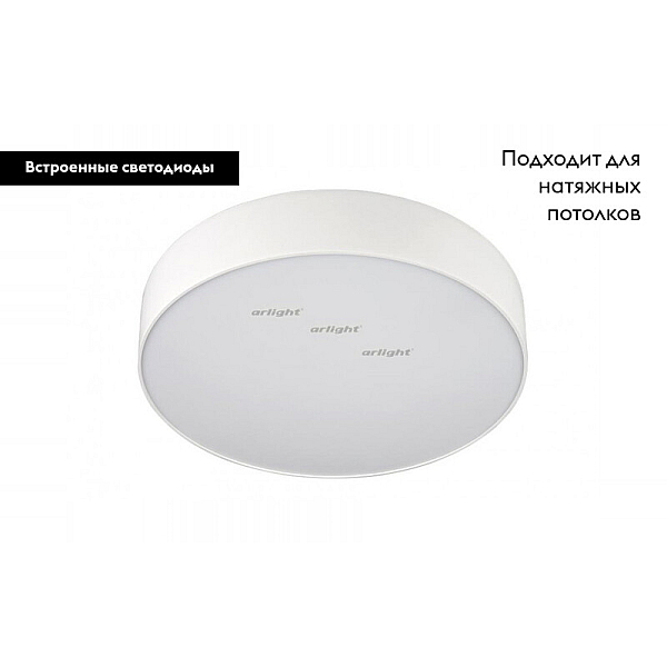 Накладной светильник Arlight SP-RONDO-250A-30W Warm White 022233