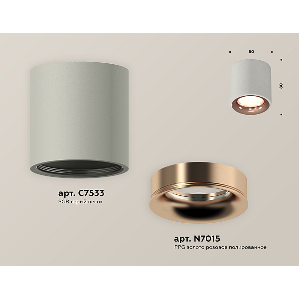 Потолочный светильник Ambrella Light Techno Spot XS7533025 (C7533, N7015)