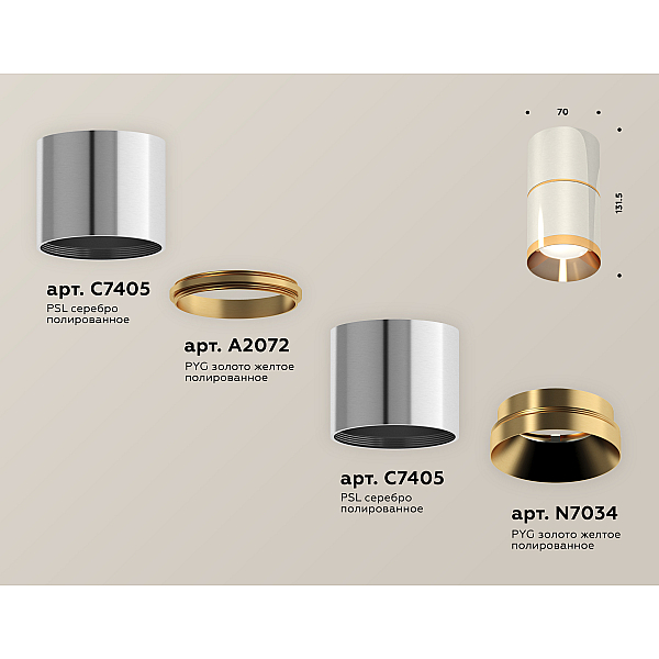 Потолочный светильник Ambrella Light Techno Spot XS7405061 (C7405, A2072, C7405, N7034)