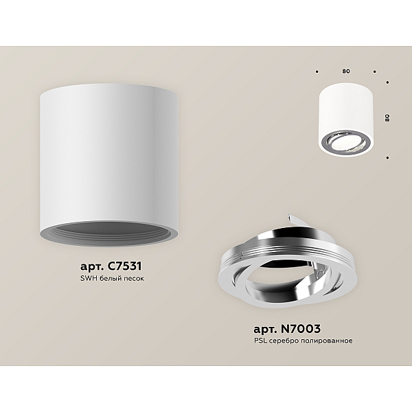 Потолочный светильник Ambrella Light Techno Spot XS7531003 (C7531, N7003)