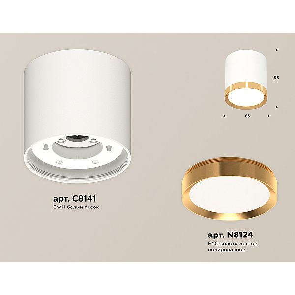 Потолочный светильник Ambrella Light Techno Spot XS8141004 (C8141, N8124)