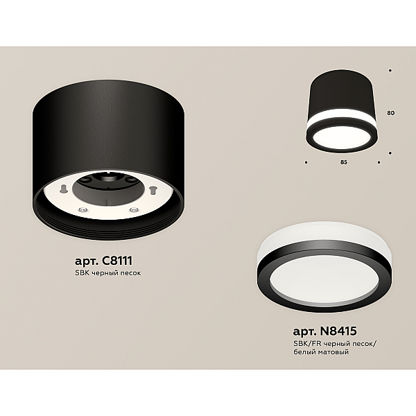 Потолочный светильник Ambrella Light Techno Spot XS8111003 (C8111, N8415)