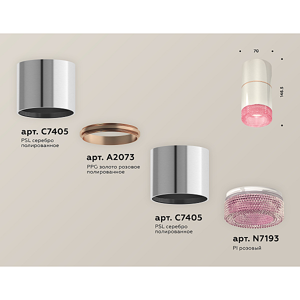 Потолочный светильник Ambrella Light Techno Spot XS7405082 (C7405, A2073, C7405, N7193)