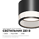 Накладной светильник Apeyron 16-125