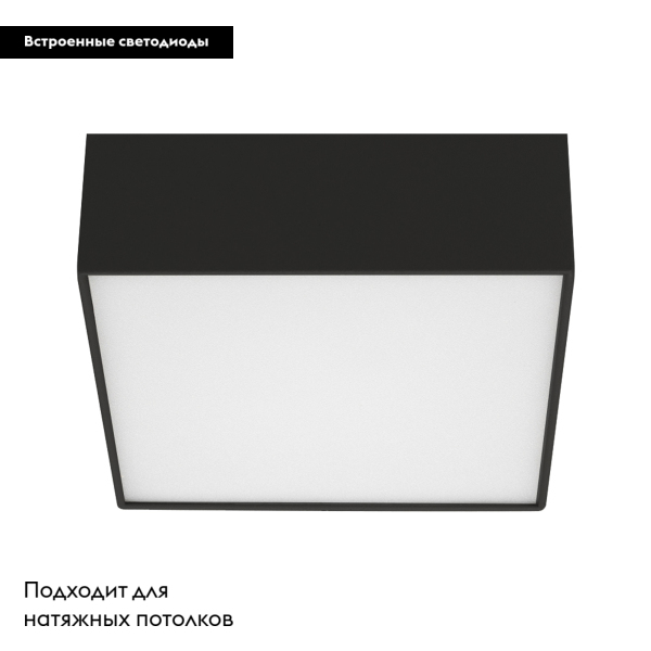Потолочный светодиодный светильник Arlight SP-Quadro-S175x175-16W Day4000 034784