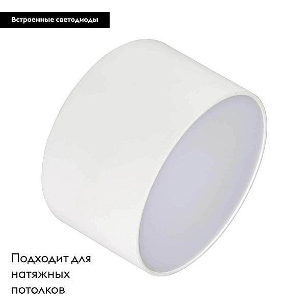 Потолочный светодиодный светильник Arlight SP-Rondo-120A-12W Warm White 021781