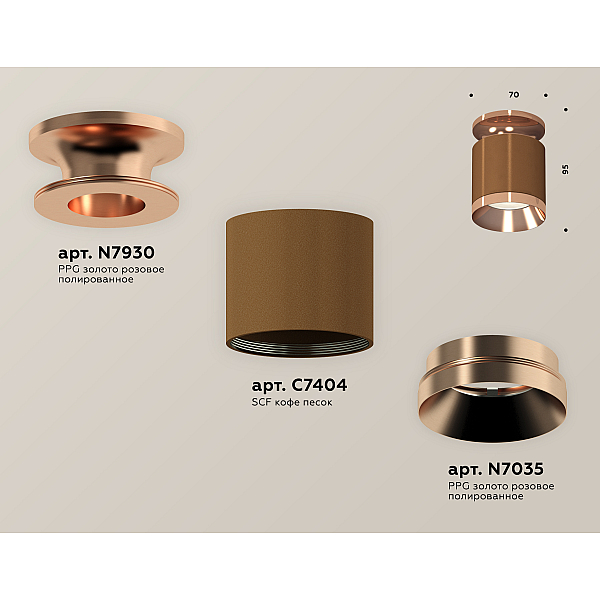 Потолочный светильник Ambrella Light Techno Spot XS7404141 (N7930, C7404, N7035)