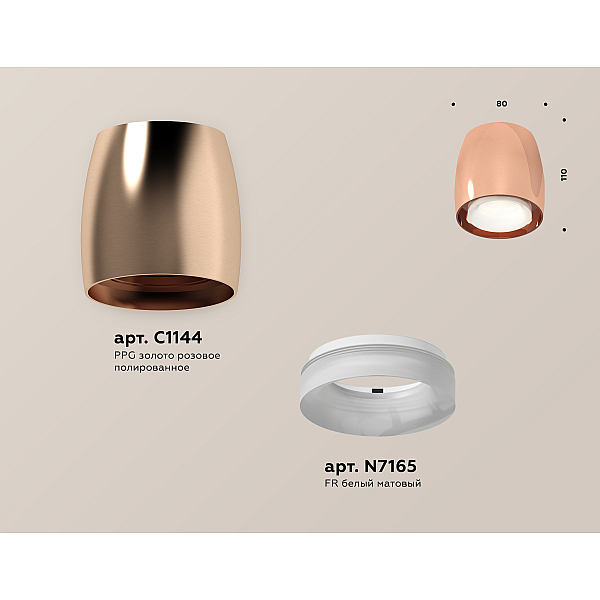 Потолочный светильник Ambrella Light Techno Spot XS1144020 (C1144, N7165)
