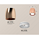 Потолочный светильник Ambrella Light Techno Spot XS1144020 (C1144, N7165)