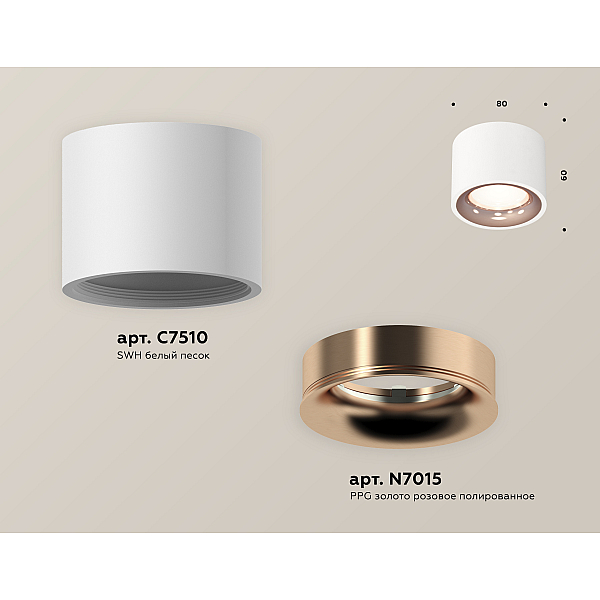 Потолочный светильник Ambrella Light Techno Spot XS7510025 (C7510, N7015)