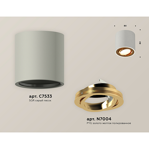Потолочный светильник Ambrella Light Techno Spot XS7533004 (C7533, N7004)