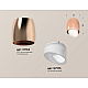 Потолочный светильник Ambrella Light Techno Spot XS1144021 (C1144, N7175)