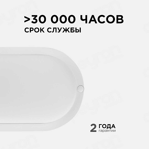 Накладной светодиодный светильник Apeyron 28-04