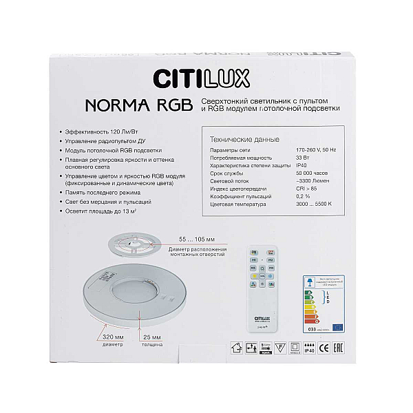 Потолочный светодиодный светильник Citilux Norma CL749320