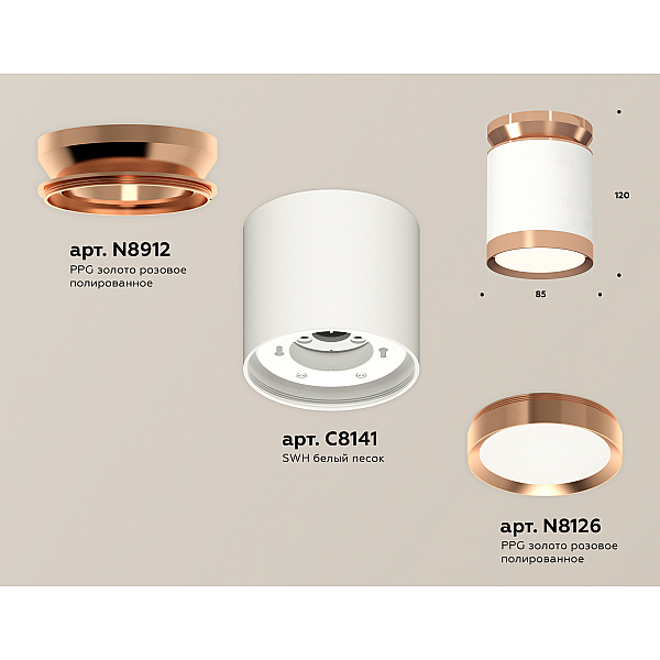 Потолочный светильник Ambrella Light Techno Spot XS8141035 (N8912, C8141, N8126)