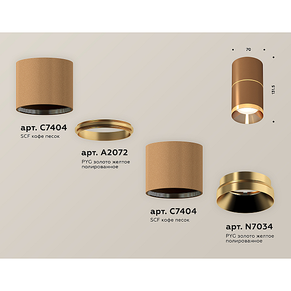 Потолочный светильник Ambrella Light Techno Spot XS7404061 (C7404, A2072, C7404, N7034)