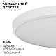 Накладной светильник OGM Plain O18-155