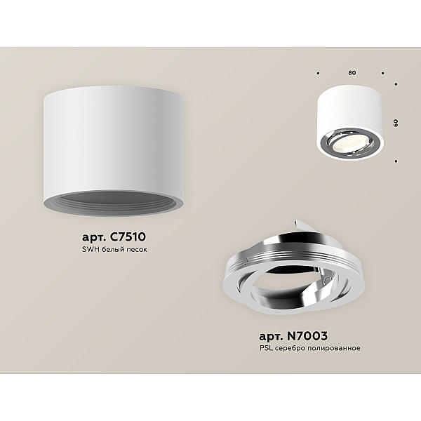Потолочный светильник Ambrella Light Techno Spot XS7510003 (C7510, N7003)