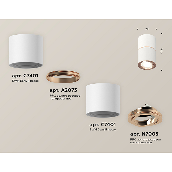 Потолочный светильник Ambrella Light Techno Spot XS7401220 (C7401, A2073, C7401, N7005)