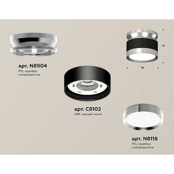 Потолочный светильник Ambrella Light Techno Spot XS8102055 (N8904, C8102, N8118)