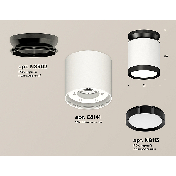 Потолочный светильник Ambrella Light Techno Spot XS8141020 (N8902, C8141, N8113)
