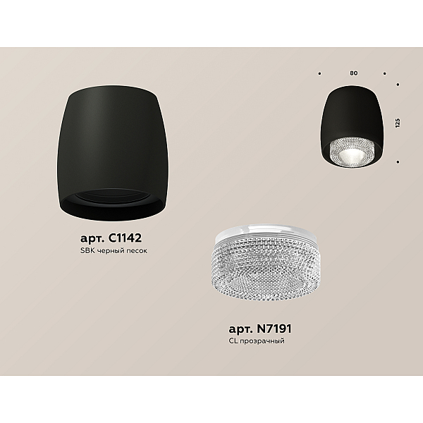 Потолочный светильник Ambrella Light Techno Spot XS1142020 (C1142, N7191)