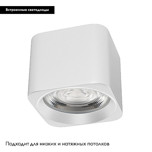 Потолочный светодиодный светильник Arlight SP-Dice-S78x78-10W Day4000 046634