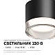 Накладной светильник Apeyron 16-123