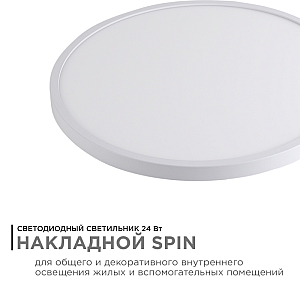 Накладной светильник Apeyron Spin 18-125