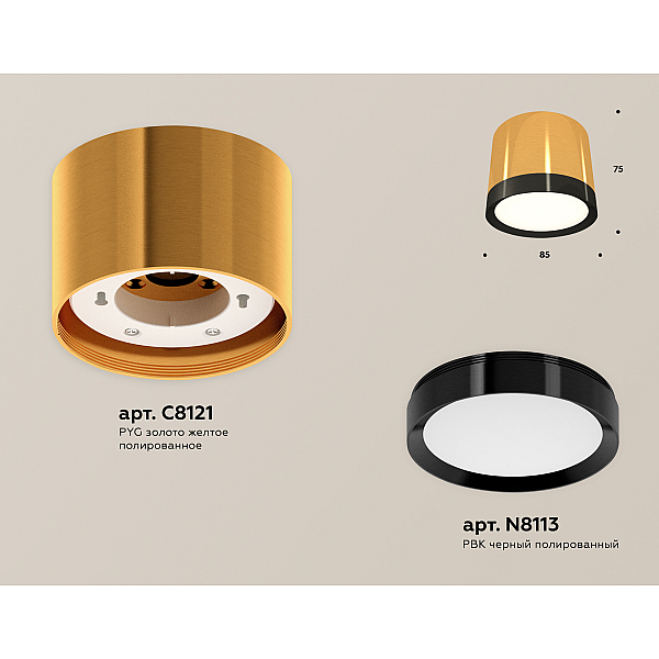 Потолочный светильник Ambrella Light Techno Spot XS8121001 (C8121, N8113)