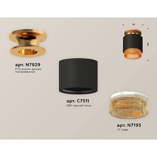 Потолочный светильник Ambrella Light Techno Spot XS7511122 (N7929, C7511, N7195)