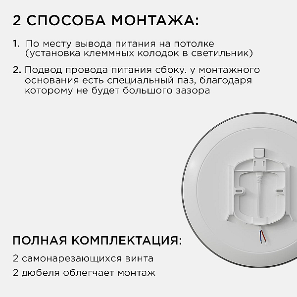 Накладной светильник Apeyron 18-143