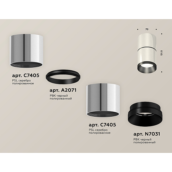 Потолочный светильник Ambrella Light Techno Spot XS7405041 (C7405, A2071, C7405, N7031)